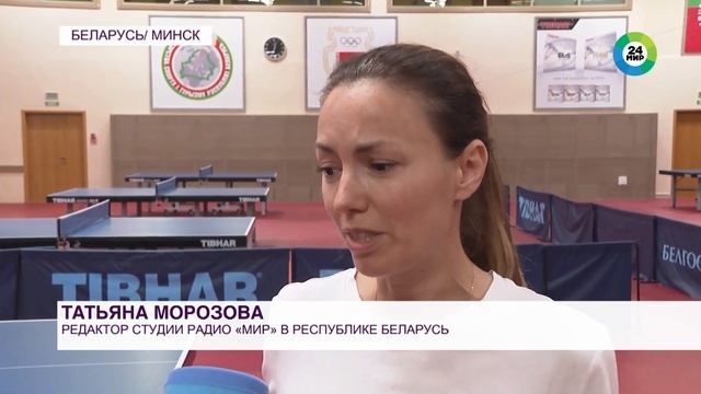 Сотрудники «Мира» выйдут на старты спартакиады журналистов в Беларуси смотреть онлайн