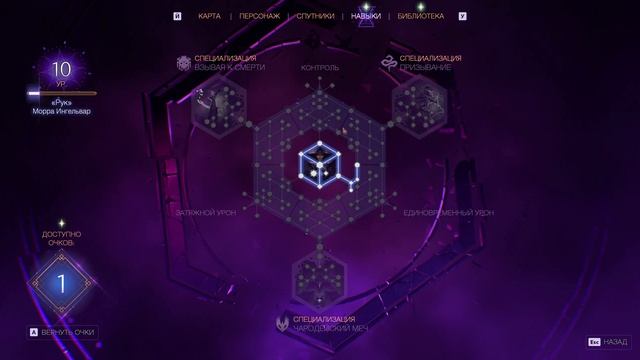 Dragon Age The Veilguard - прохождение [015] ПК русские субтитры