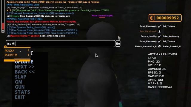 gta sa 2021 11 02 18 37 28 512 смотреть онлайн