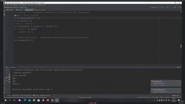 Python С НУЛЯ. #4 | Уроки для начинающих. | Методы для работы со строками.join/ split/ find/ index