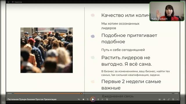 Как выявить, удержать лидеров и ошибки при работе с командой. смотреть онлайн