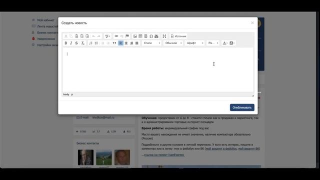 Социальная бизнес сеть Генератор трафика визитки, оценки, уведомления и тд Обзор смотреть онлайн