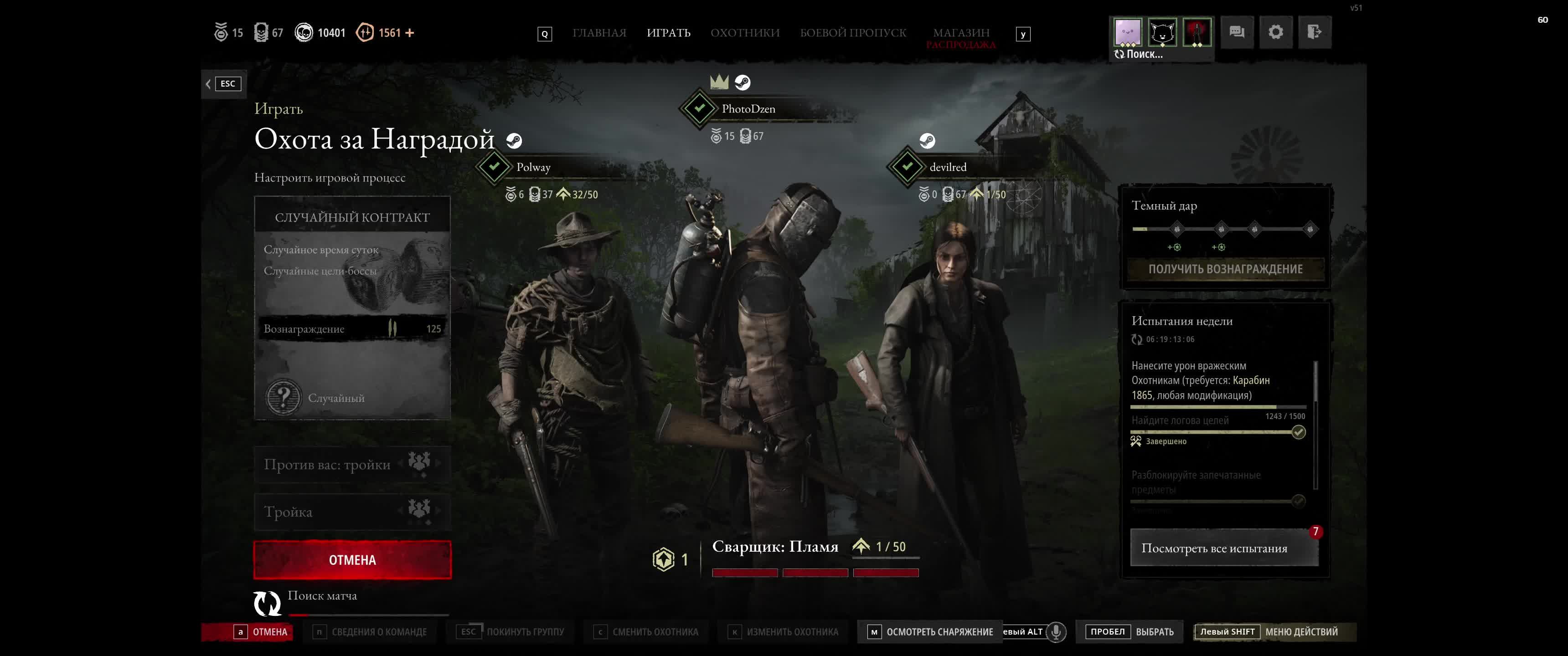 Играем в новый ивент Garden of the Witch - Hunt Showdown 1896 смотреть онлайн