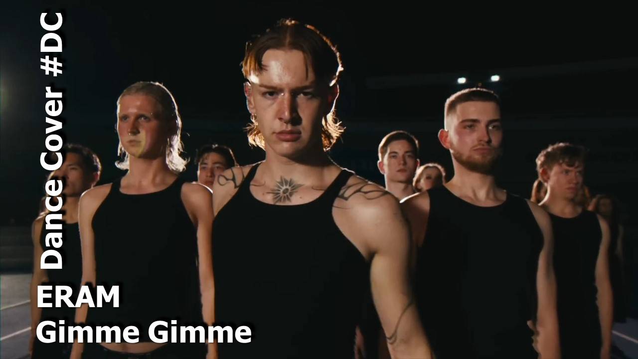 Dance Cover Gimme Gimme by ERAM смотреть онлайн