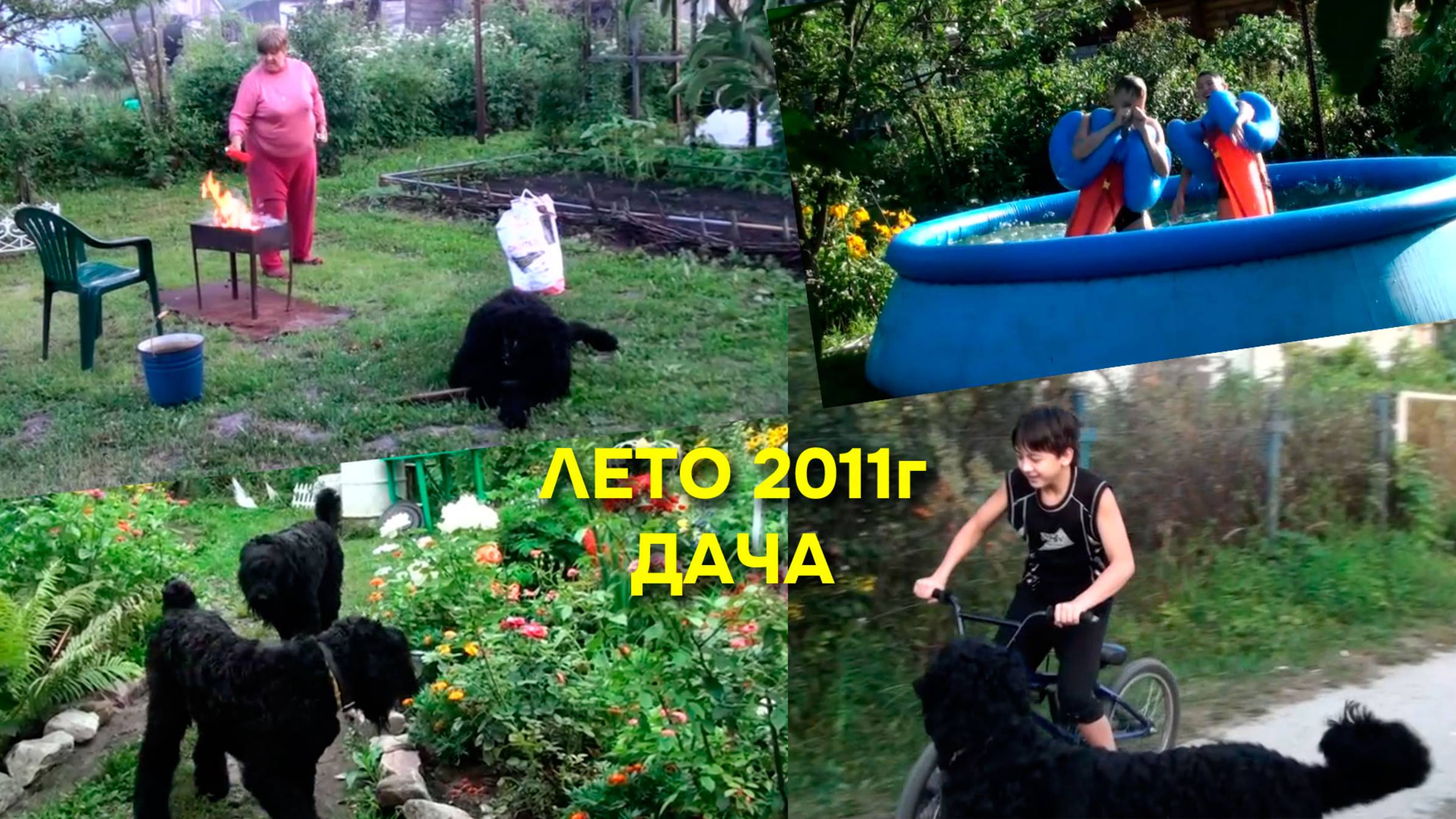 Лето 2011 Дача смотреть онлайн