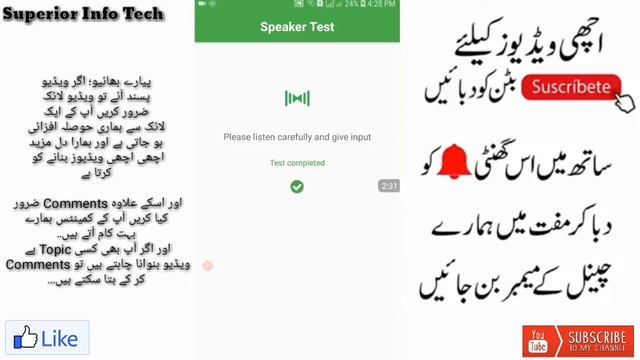 Doctor App Test Your Mobile 2019 in Urdu/Hindi смотреть онлайн