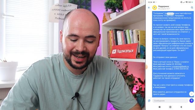 Мне позвонил мошенник из Т банка. Записал разговор с козлом на видео. Не стыдно ли ему? смотреть онлайн