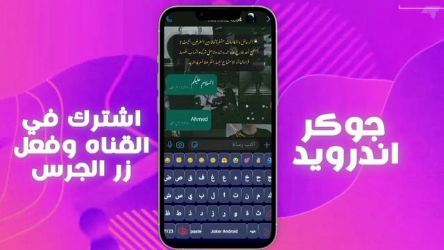 New 🔥 WhatsApp iPhone update for Android || MB iOS V9.72 & Fouad iOS WhatsApp ✨