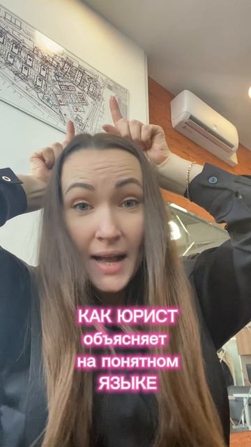 Как юрист объясняет сложные термины, на простом языке 🤣 #юмор #юрист смотреть онлайн