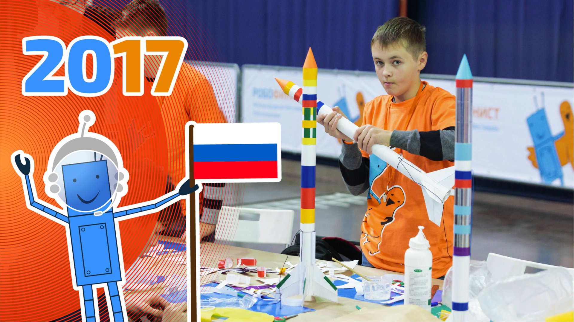 Фестиваль РобоФинист 2017 смотреть онлайн