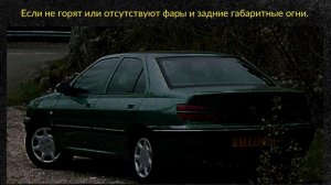 Обязанности водителя
