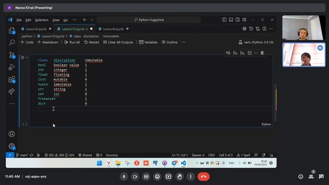 Mutable и Immutable типы данных в python. #python смотреть онлайн