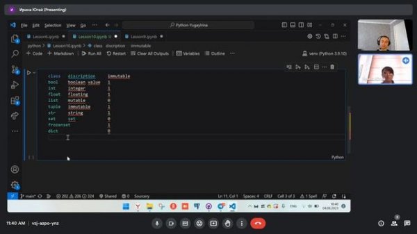 Mutable и Immutable типы данных в python. #python
