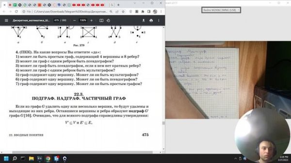 Графы С НУЛЯ.#1| Уроки для начинающих. | Теория графов. Линейный граф. Псевдограф. Мультиграф.