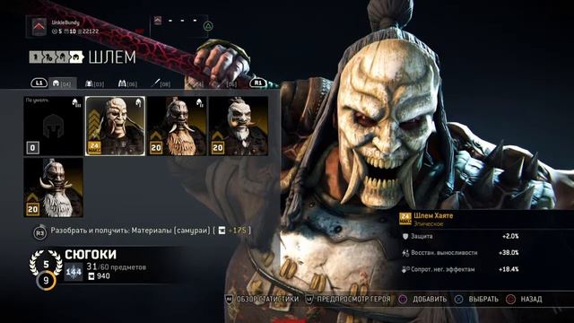 For Honor: создание билдов (сезон 2) смотреть онлайн
