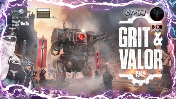 Grit and Valor - 1949 🎮 Знакомство с игрой 🎮 #RitorPlay