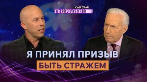 Этот год будет ГОДОМ ОГНЯ. Нам потребуется разоблачительное слово. «Это сверхъестественно!»