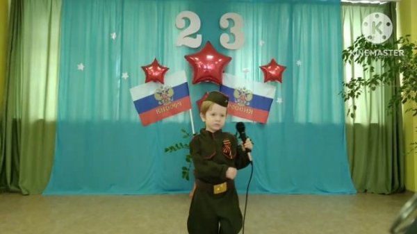 Кобызов Федор с песней Мыжчины все у нас герои МАДОУ РОДНИЧОК№3