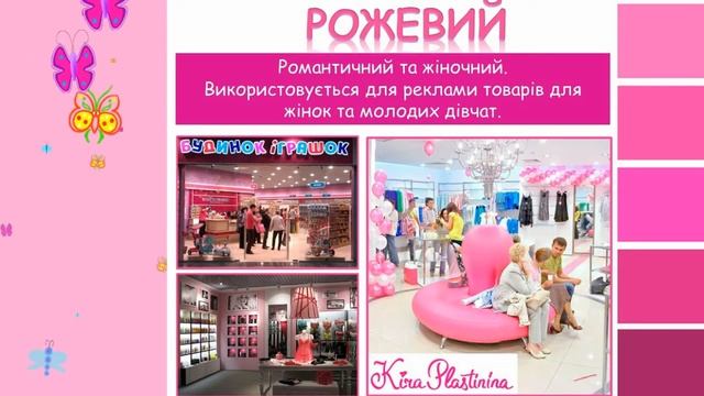 Психологія кольору. Частина 1. смотреть онлайн