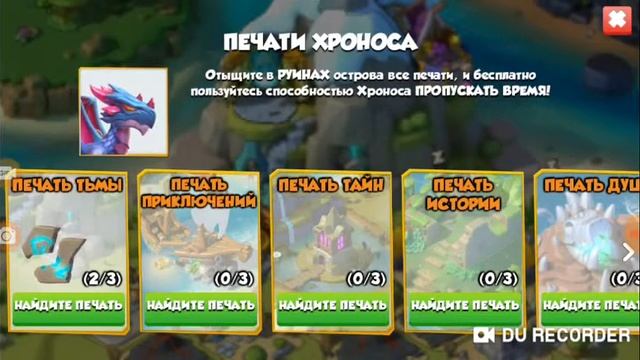 Легенде дракономании #4 смотреть онлайн