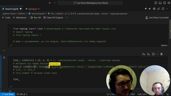 Тип данных список/кортеж. Пространство имён. Введение в ООП на Python. Пространство имён. #python