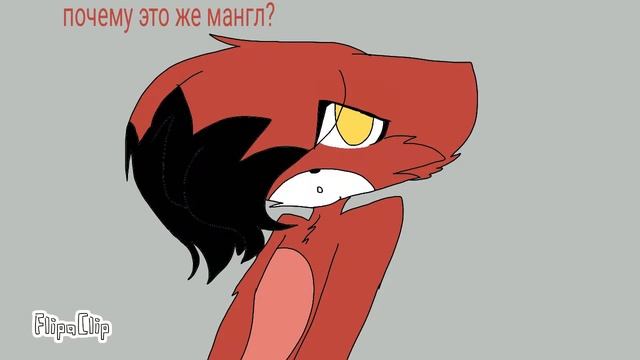 мангал и фокси смотреть онлайн