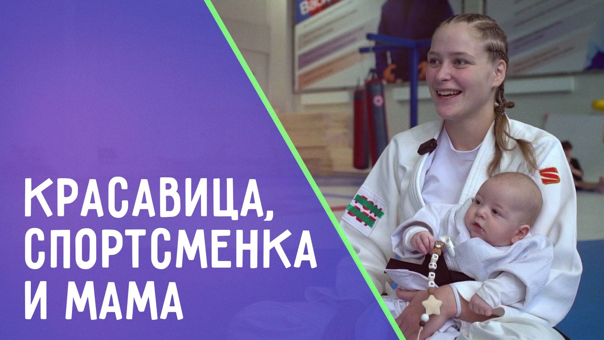 Призёр первенств мира и Европы по дзюдо Дарья Карякина. ДЕТАЛИ СПОРТ смотреть онлайн