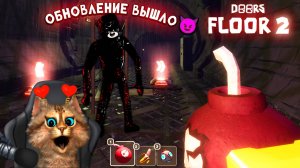 Рейтинг в ДОРС 💀 РОБЛОКС ДОРС ОБНОВЛЕНИЕ / Roblox Doors Ranked / Весёлый Кот