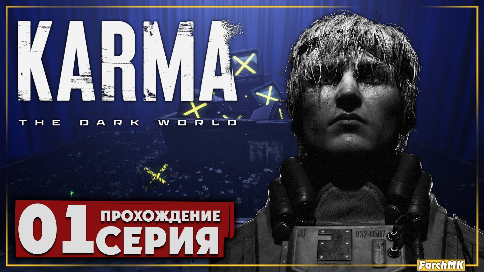 Первое впечатление ➤ KARMA: The Dark World 🅕 Прохождение #1 | На Русском | PC