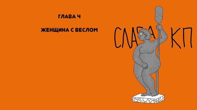 Ицик и образование. Повесть о некумеках. 4.2 смотреть онлайн
