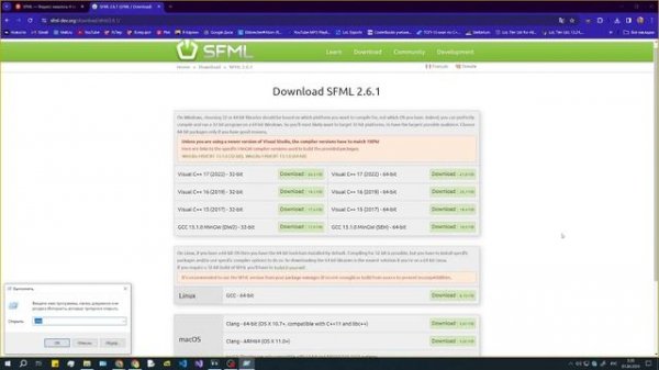 Как установить SFML для GCC в Visual Studio Code
