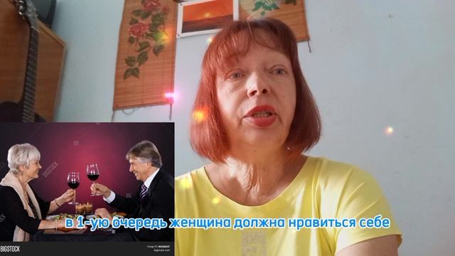 Я ценю своего мужчину 50+ за...,♥️ смотреть онлайн