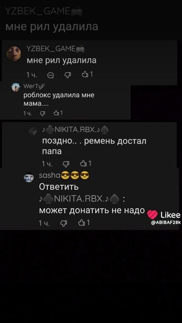 роблокс смотреть онлайн