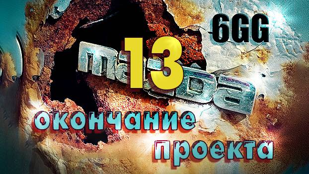 Мазда 6 GG Замена пола в багажнике,замена арки внешней и внутренней. Замена уселителя переднего крыл смотреть онлайн