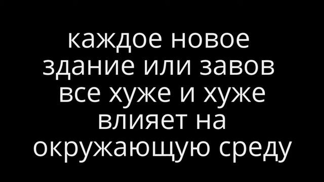 Одумайся #природа #спаситеприроду #nature #human #human&nature смотреть онлайн