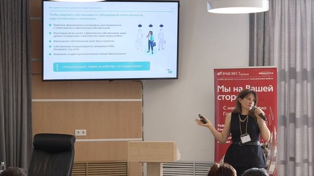 Безопасное структурирование бизнеса 2025: практика и прогнозы смотреть онлайн