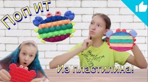 Сделала поп ит из шарикового пластилина! Поп ит испорчен? / Ari bayt