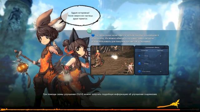 Возвращение В Blade and Soul Рассветная Крепость Котом смотреть онлайн