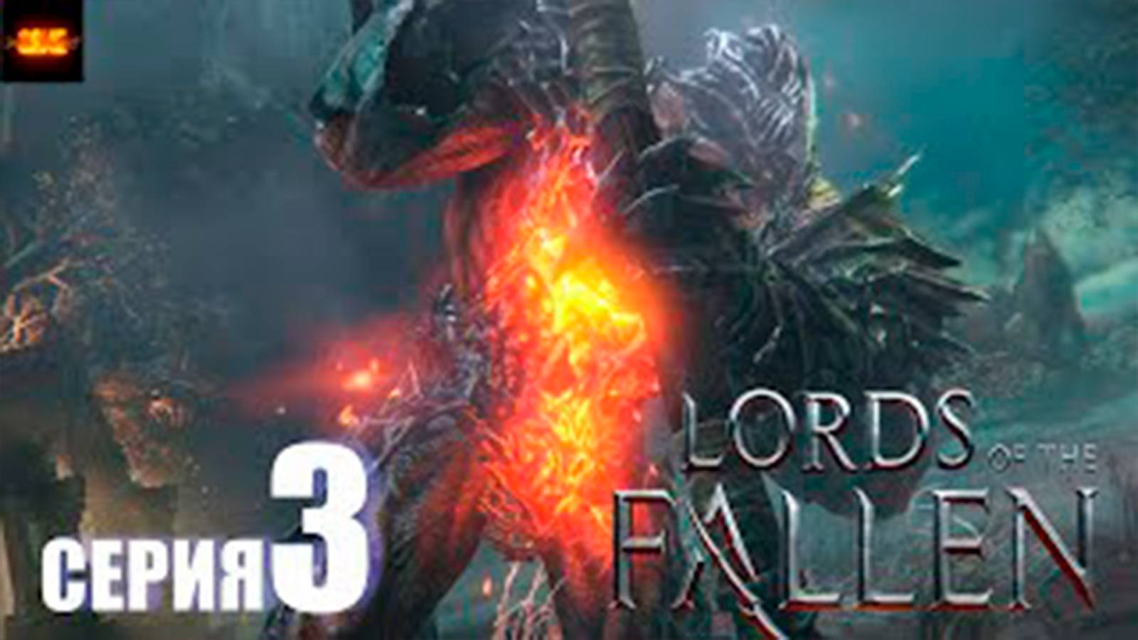 Прохождение Lords of the Fallen. часть 3. Босс Идолопоклонник