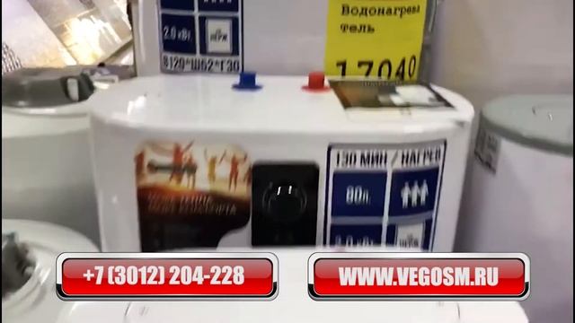 Водонагреватели смотреть онлайн