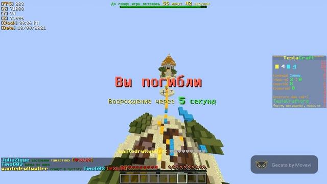 Console , Ban Form TeslaCraft