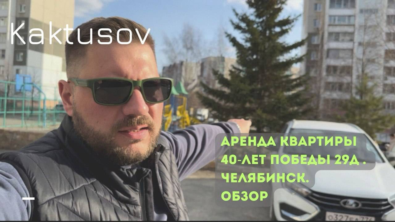 АРЕНДА КВАРТИРЫ 40-ЛЕТ ПОБЕДЫ 29Д/ЧЕЛЯБИНСК #недвижимость #квартира #realestate #ипотека