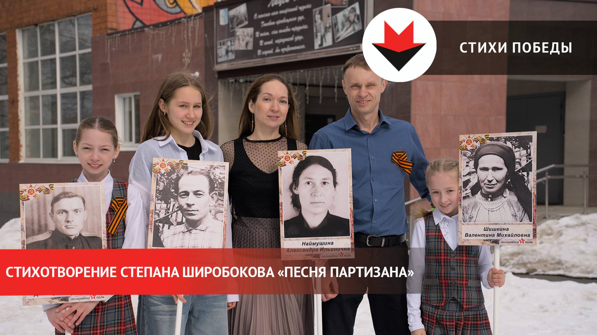 Стихи Победы. «Песня партизана» смотреть онлайн