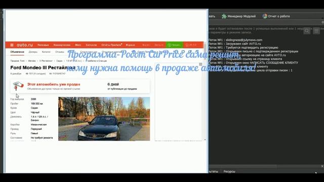 Программа-Робот CarPrice. Автозаработок смотреть онлайн
