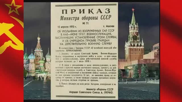 Дембельский альбом