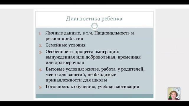 4.2. Адаптационный потенциал ребенка