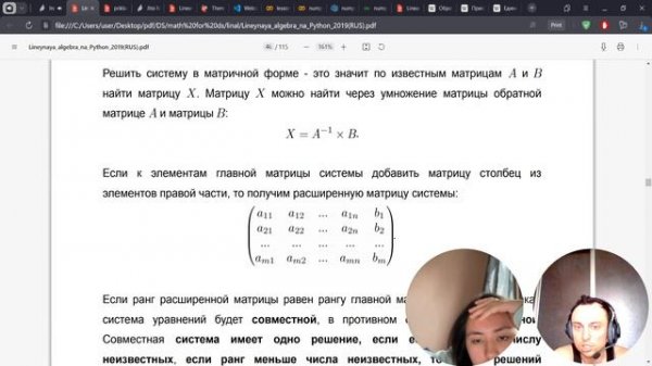 Линейная алгебра для Data Science: Системы линейных уравнений. Примеры в Numpy #numpy  #datascience
