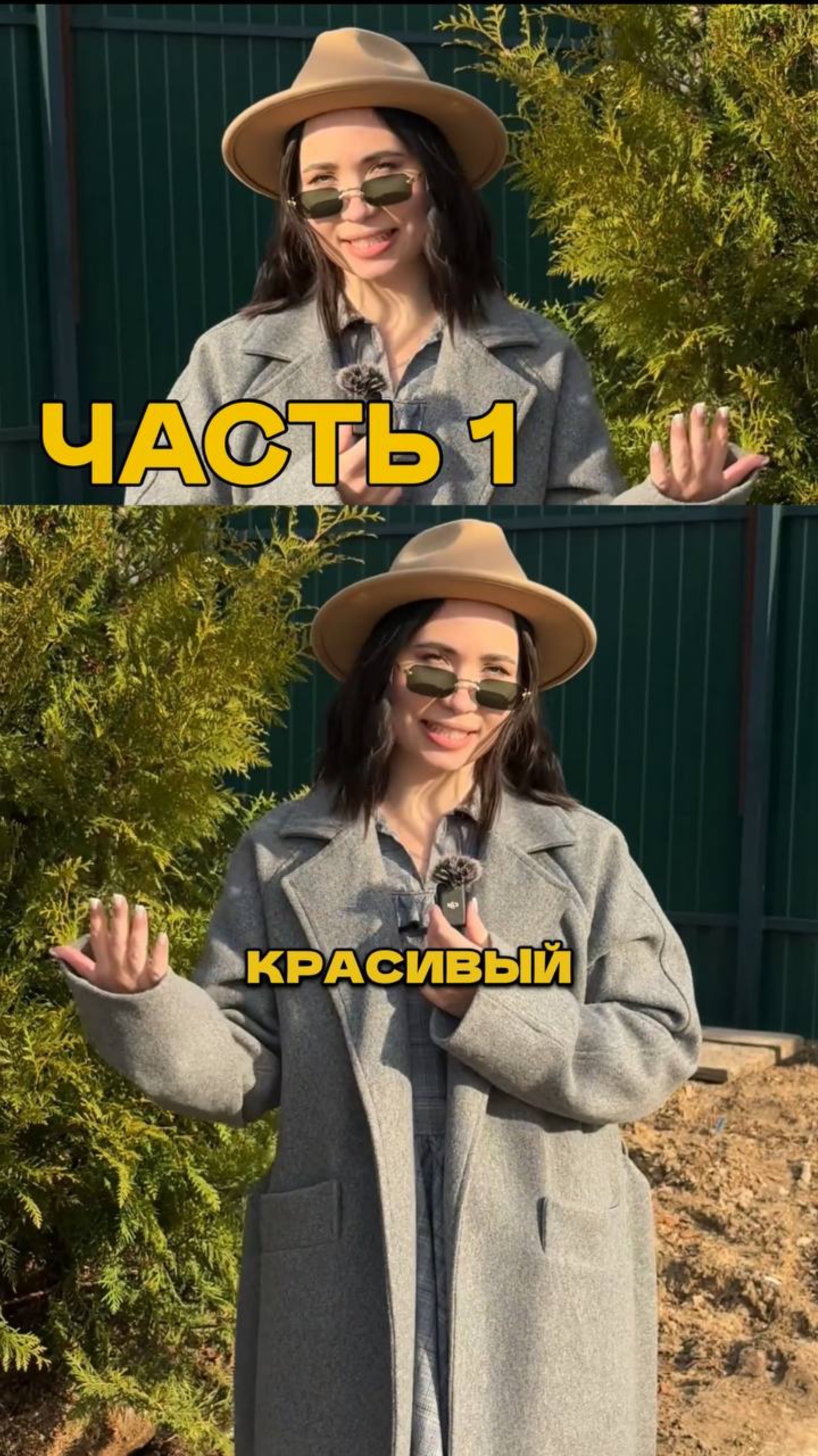 Просто Сажай Так! Часть 1 смотреть онлайн