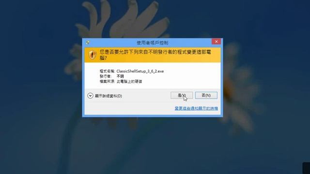 如何在 Windows 8 使用傳統「開始」功能鈕的功能目錄使用 ClassicShell смотреть онлайн