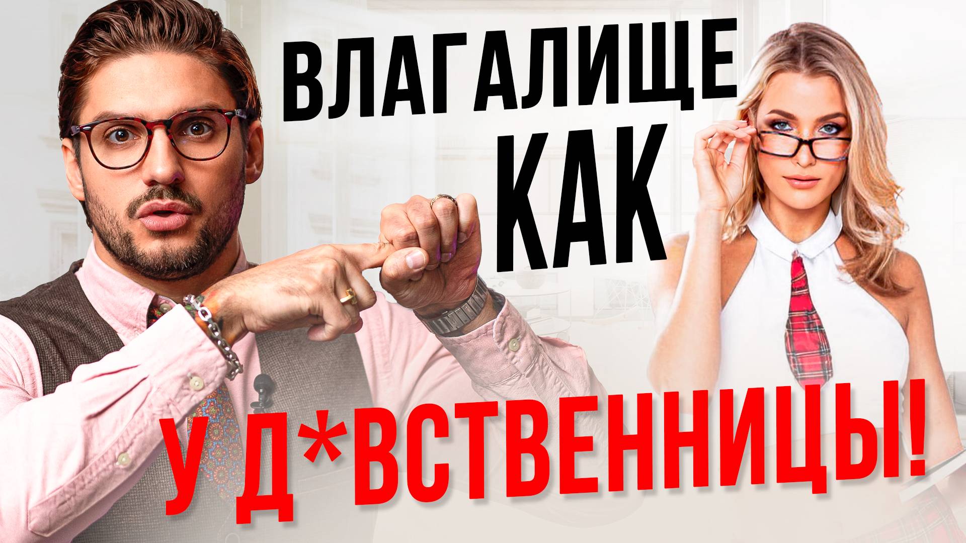 5 Лучших ПОЗ для тугого проникновения. Секс как в первый раз! смотреть онлайн